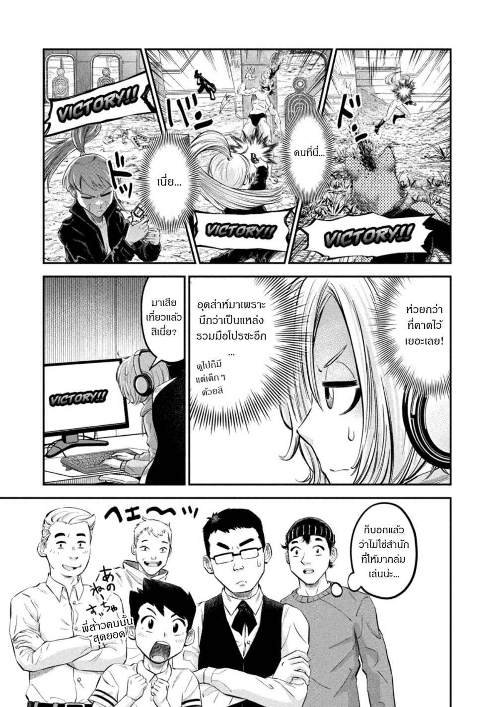 Matagi Gunner 26 (11)